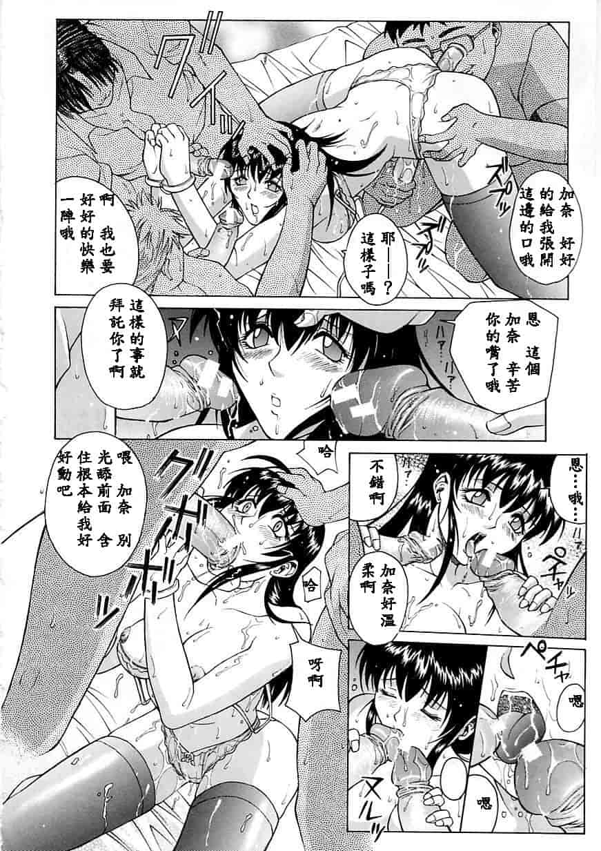 汉化版-[秋乃秀文] 誘惑_第7集