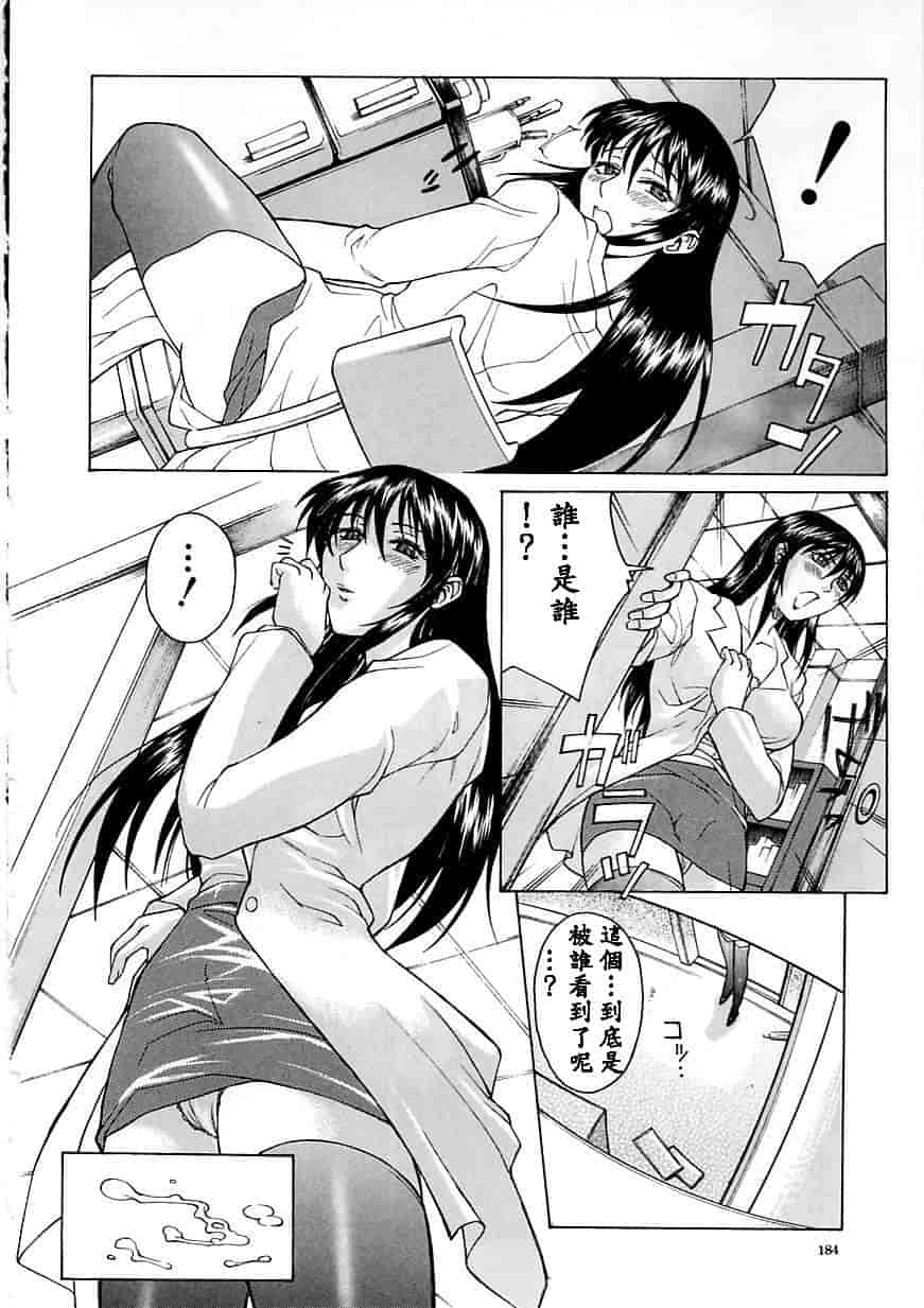 汉化版-[秋乃秀文] 誘惑_第8集