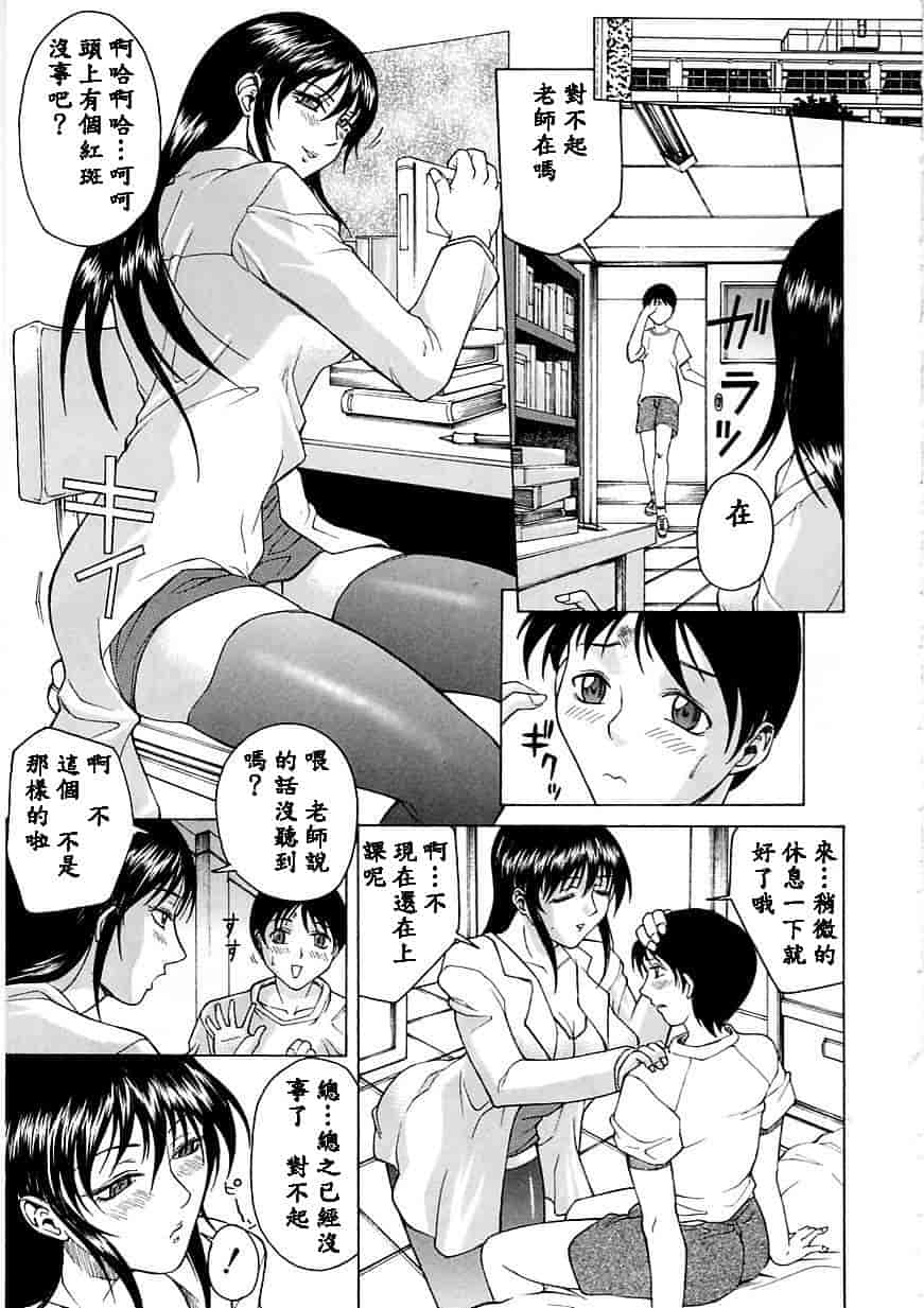 汉化版-[秋乃秀文] 誘惑_第8集