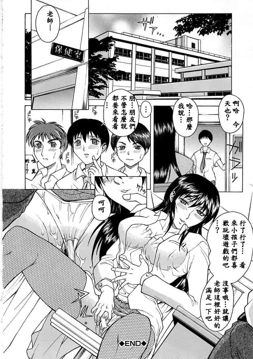 汉化版-[秋乃秀文] 誘惑_第8集