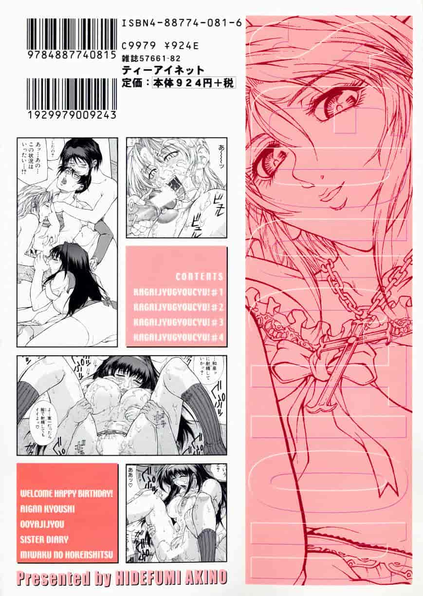 汉化版-[秋乃秀文] 誘惑_第1集
