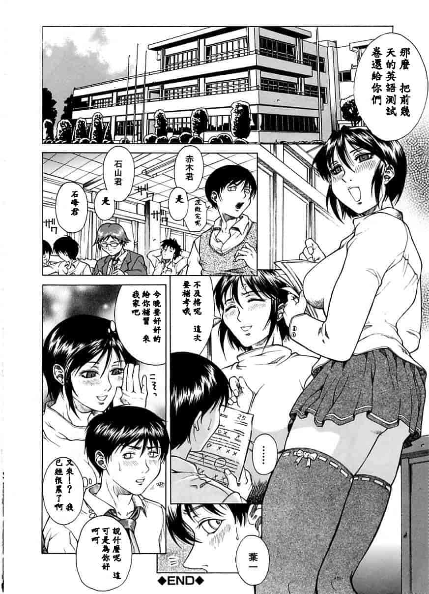 汉化版-[秋乃秀文] 誘惑_第1集