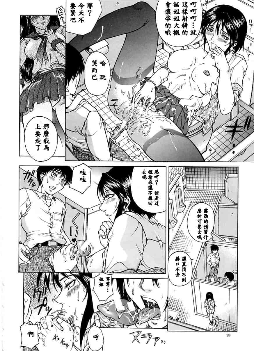 汉化版-[秋乃秀文] 誘惑_第2集