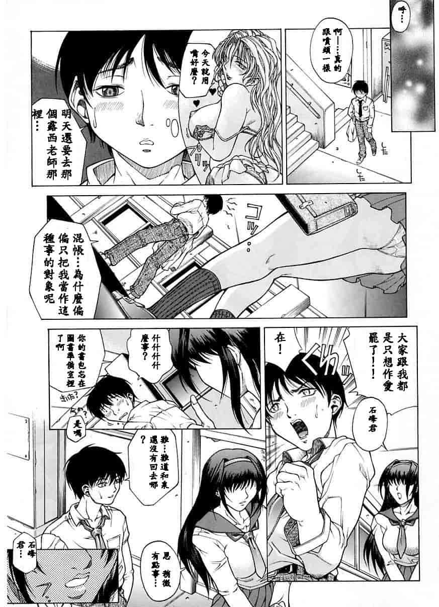汉化版-[秋乃秀文] 誘惑_第2集