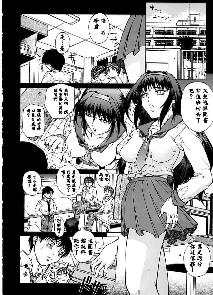汉化版-[秋乃秀文] 誘惑_第2集