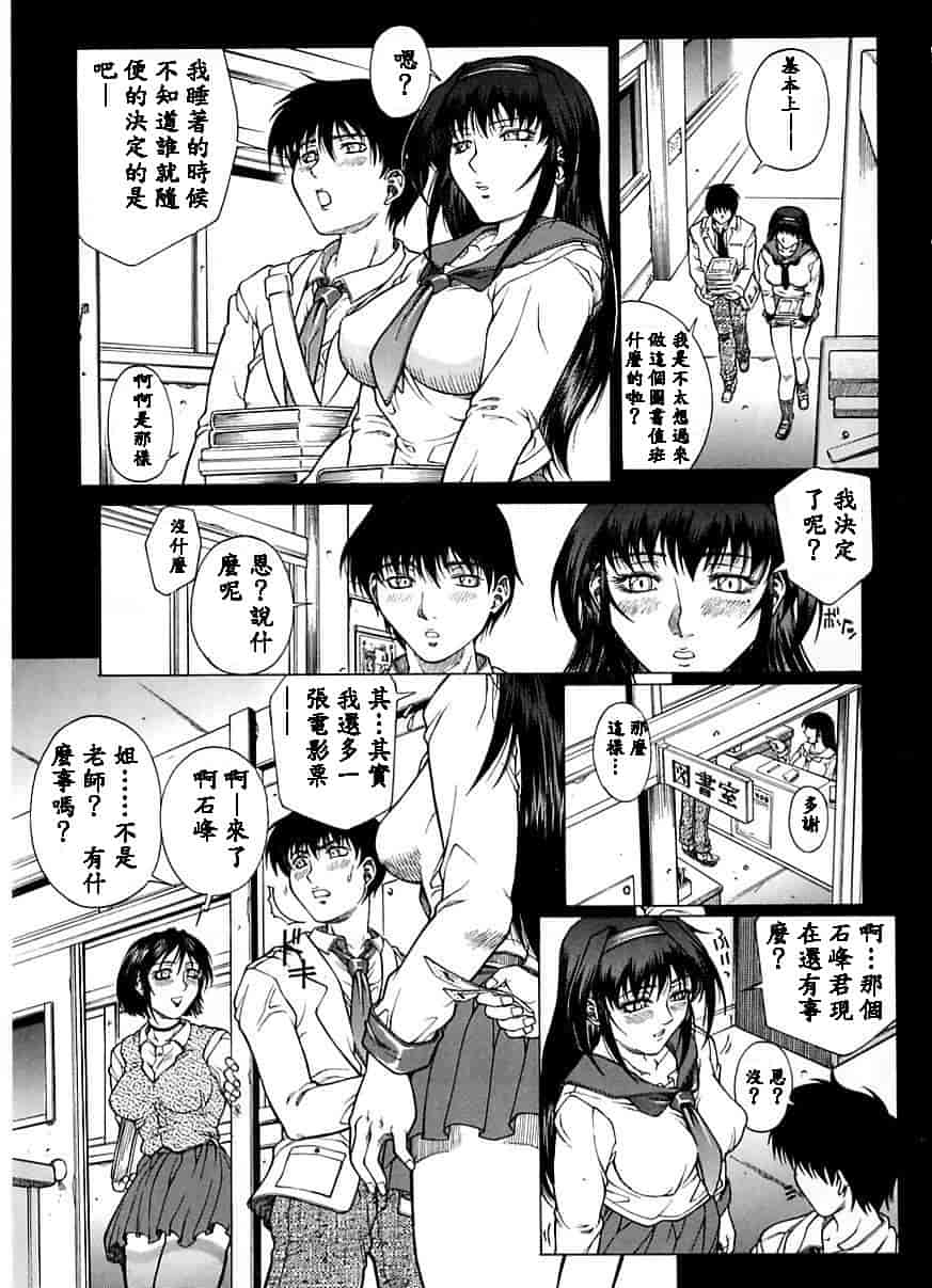 汉化版-[秋乃秀文] 誘惑_第2集