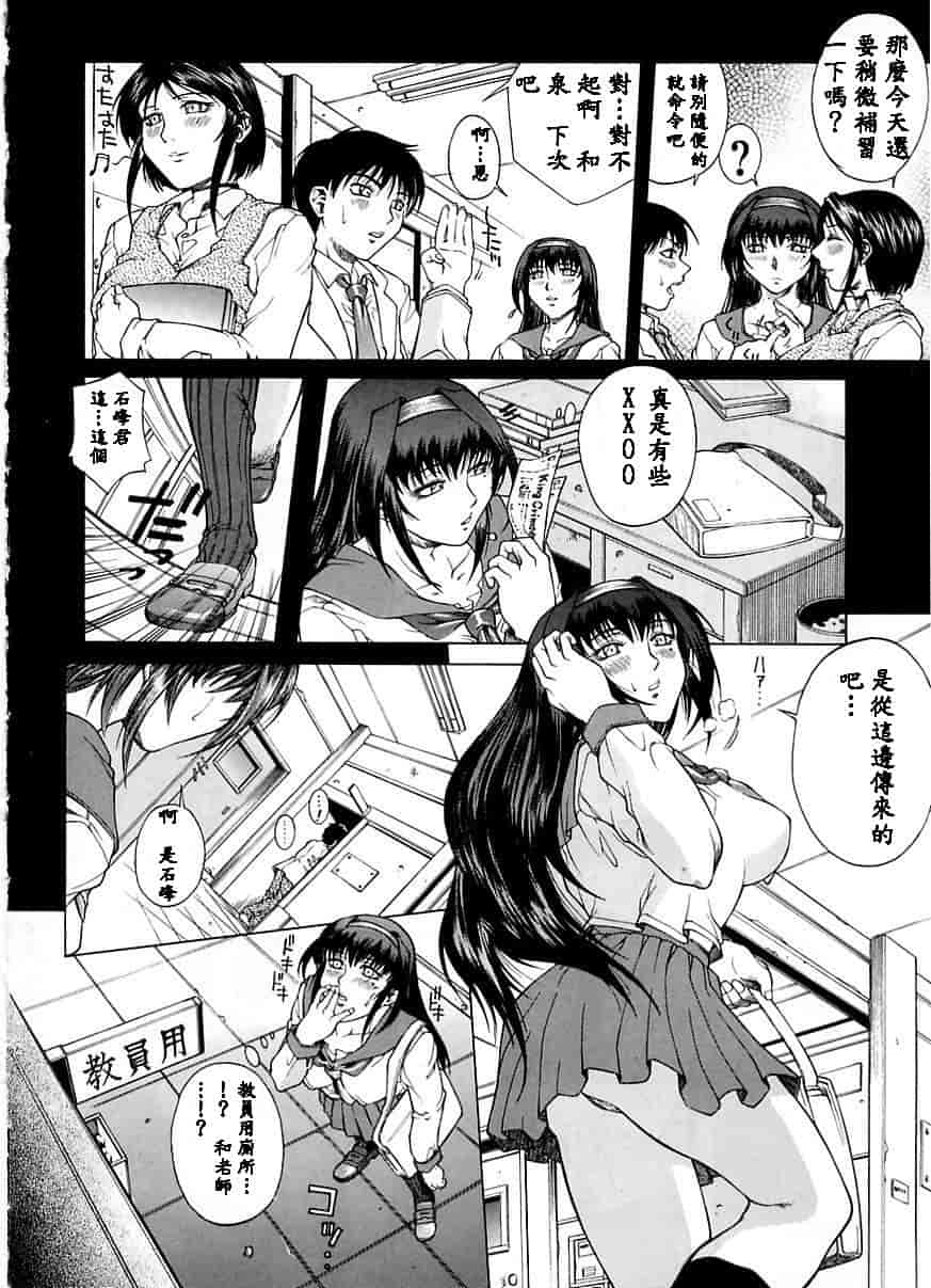 汉化版-[秋乃秀文] 誘惑_第2集