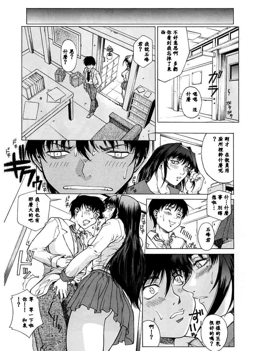 汉化版-[秋乃秀文] 誘惑_第2集