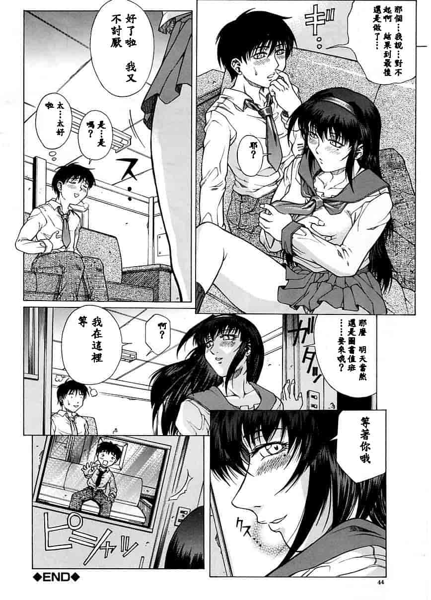 汉化版-[秋乃秀文] 誘惑_第2集