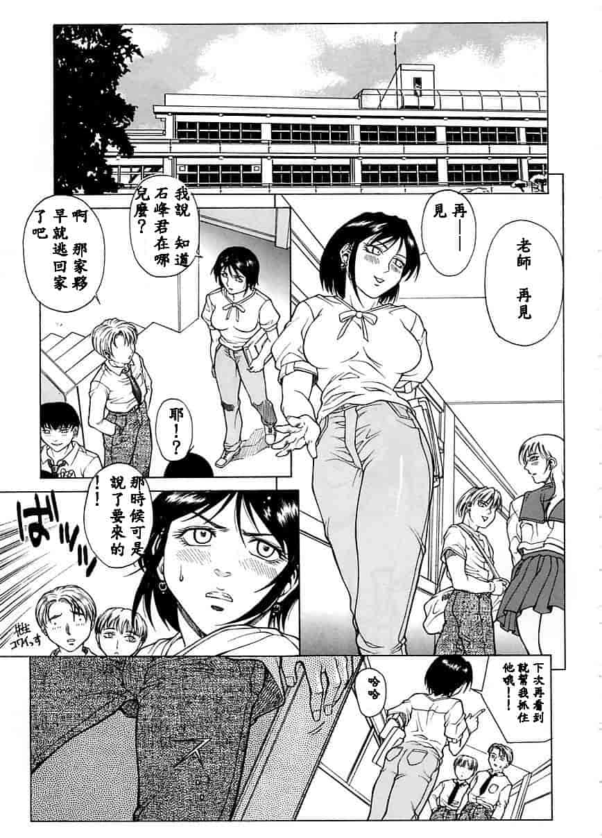 汉化版-[秋乃秀文] 誘惑_第2集