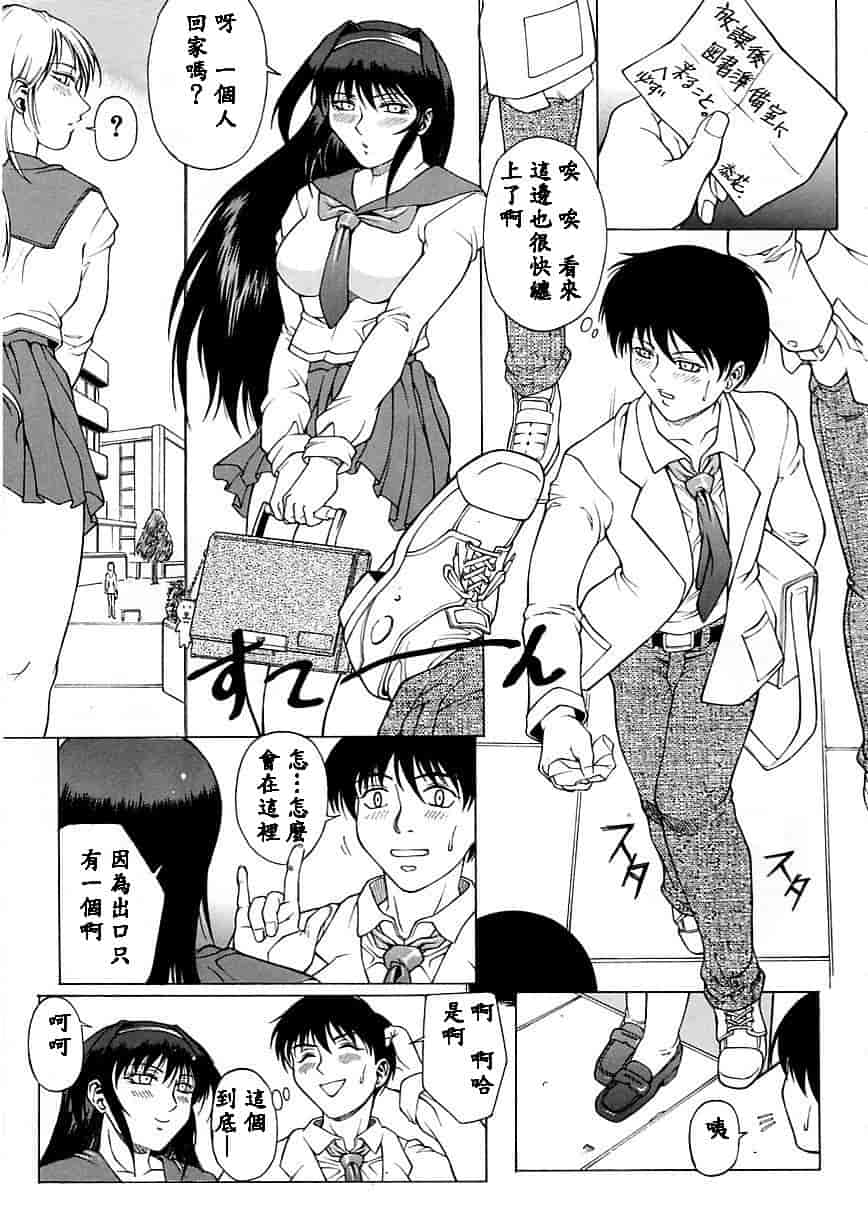 汉化版-[秋乃秀文] 誘惑_第2集