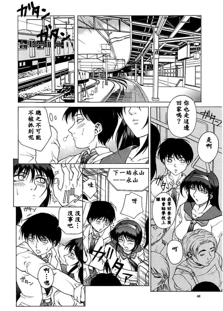 汉化版-[秋乃秀文] 誘惑_第2集