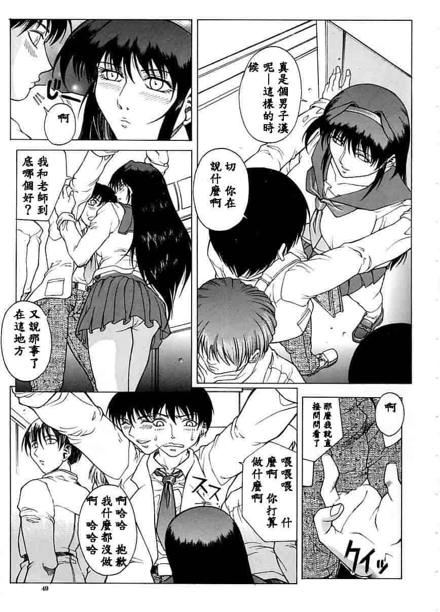 汉化版-[秋乃秀文] 誘惑_第2集