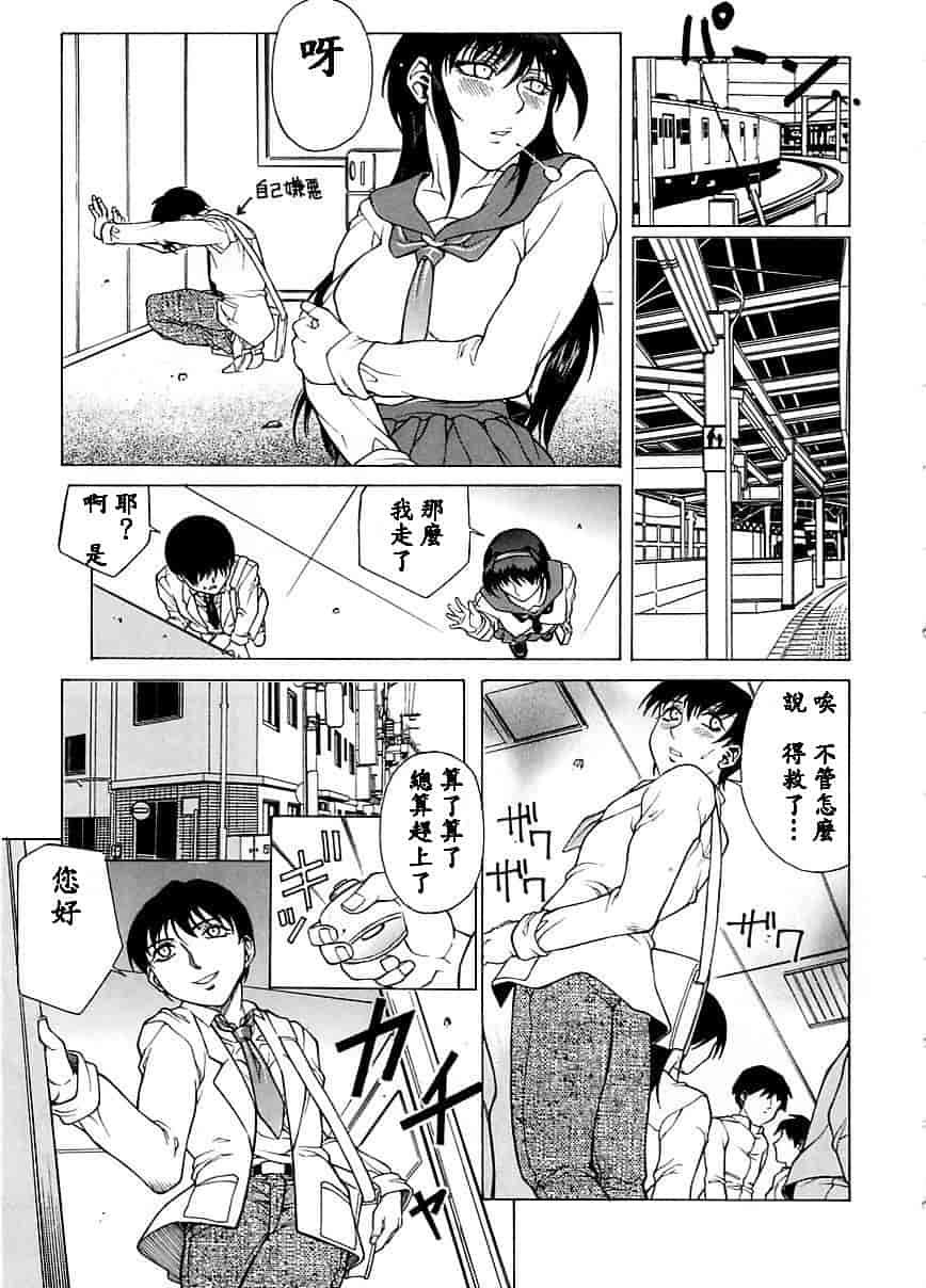 汉化版-[秋乃秀文] 誘惑_第3集