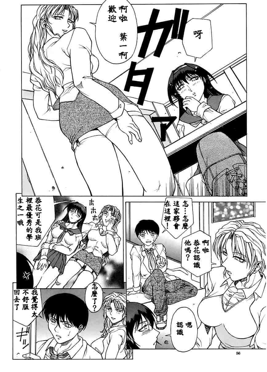 汉化版-[秋乃秀文] 誘惑_第3集