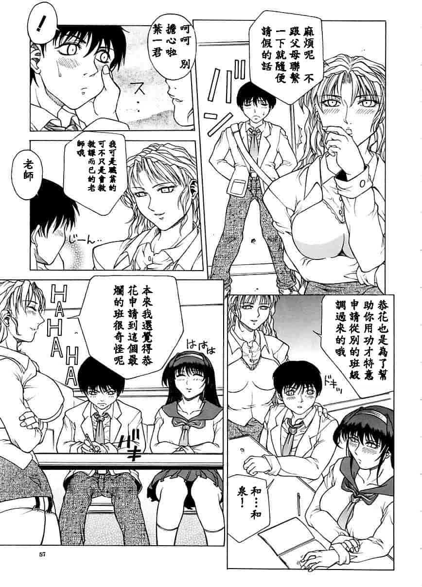 汉化版-[秋乃秀文] 誘惑_第3集