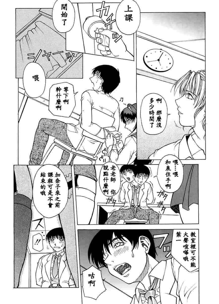 汉化版-[秋乃秀文] 誘惑_第3集