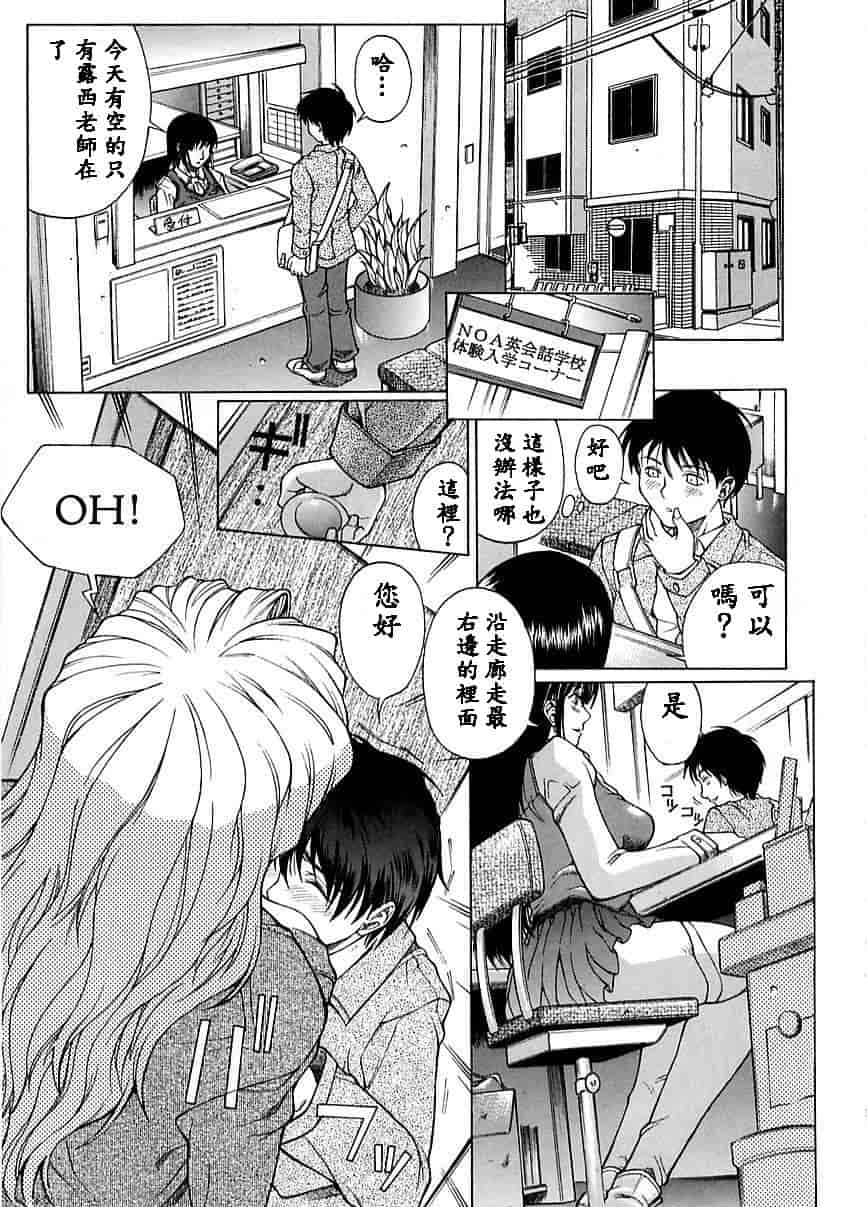 汉化版-[秋乃秀文] 誘惑_第1集