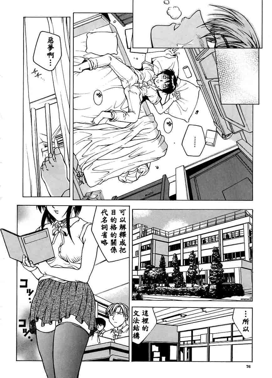 汉化版-[秋乃秀文] 誘惑_第3集