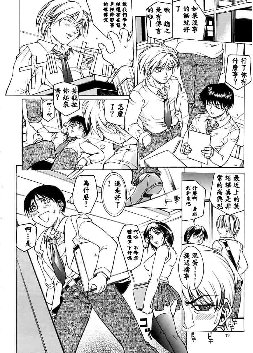 汉化版-[秋乃秀文] 誘惑_第4集