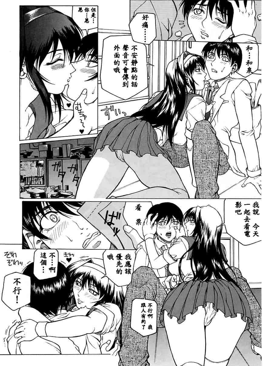 汉化版-[秋乃秀文] 誘惑_第4集