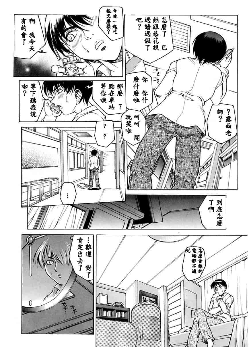 汉化版-[秋乃秀文] 誘惑_第4集