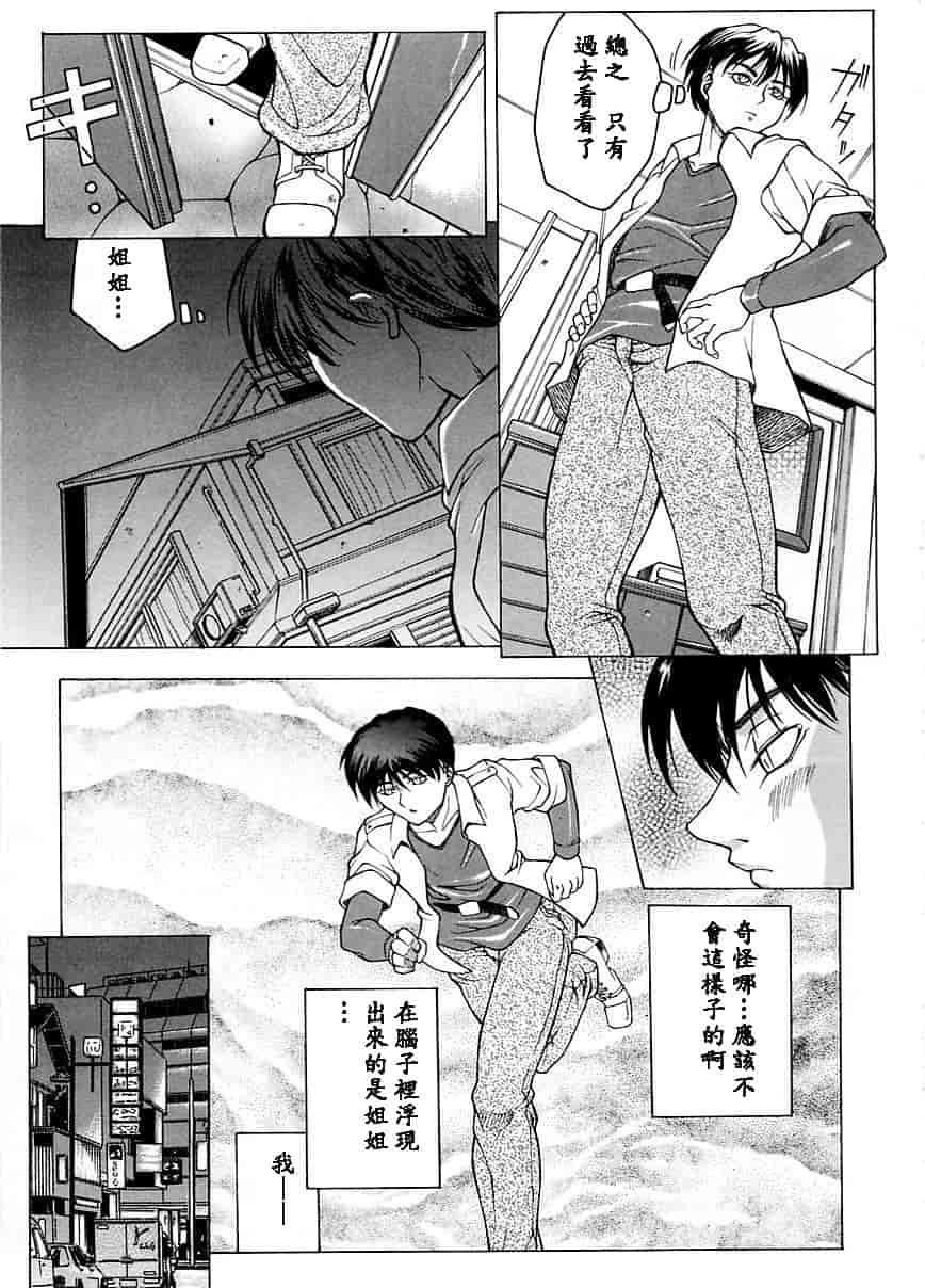 汉化版-[秋乃秀文] 誘惑_第4集