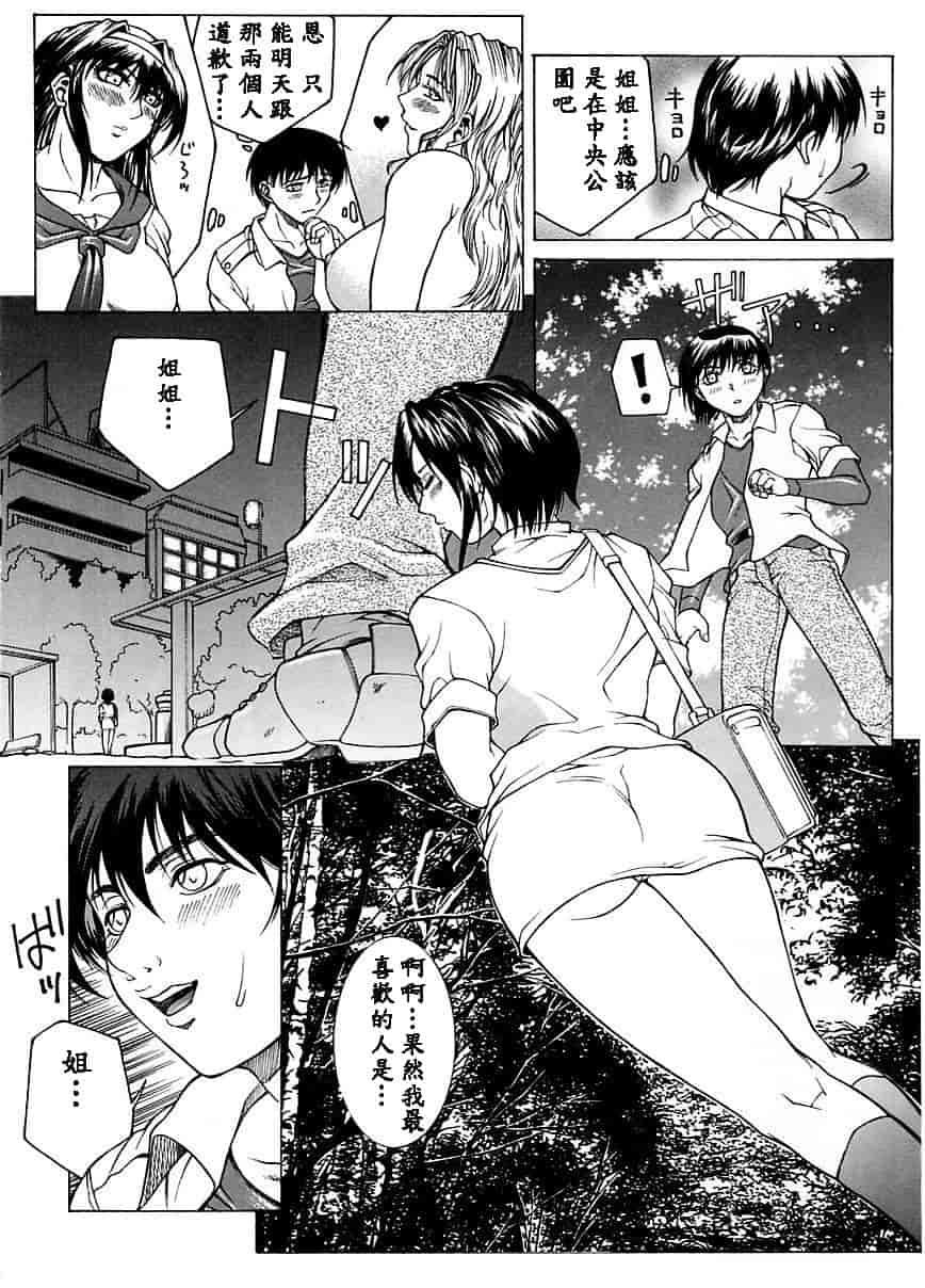 汉化版-[秋乃秀文] 誘惑_第4集