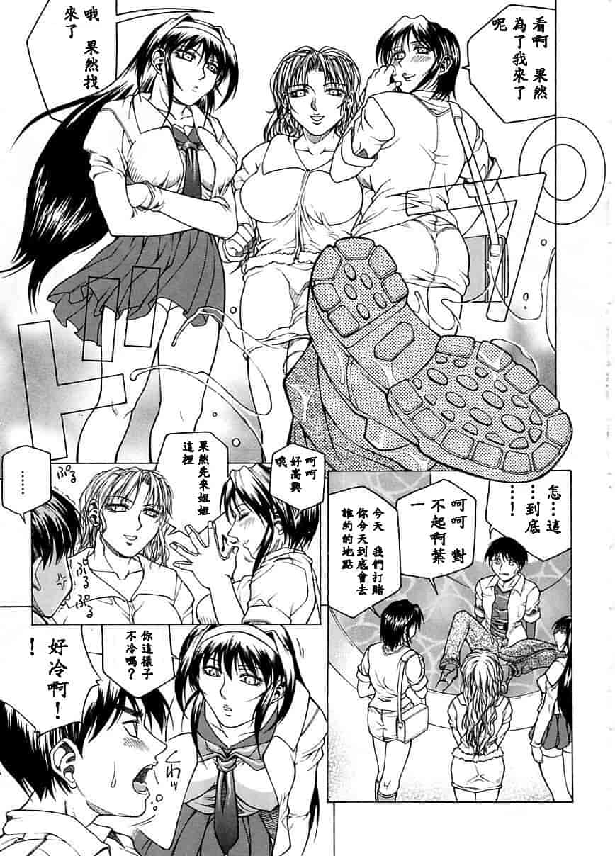 汉化版-[秋乃秀文] 誘惑_第4集