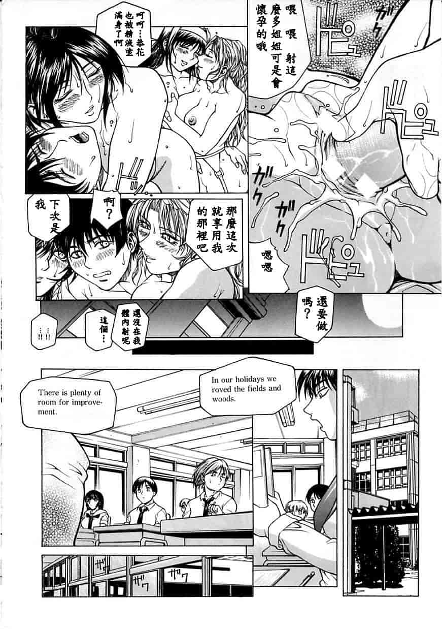汉化版-[秋乃秀文] 誘惑_第4集