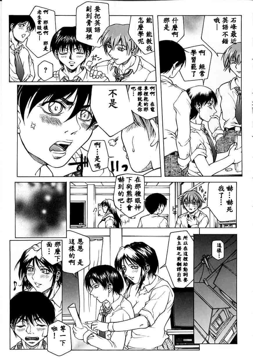 汉化版-[秋乃秀文] 誘惑_第4集