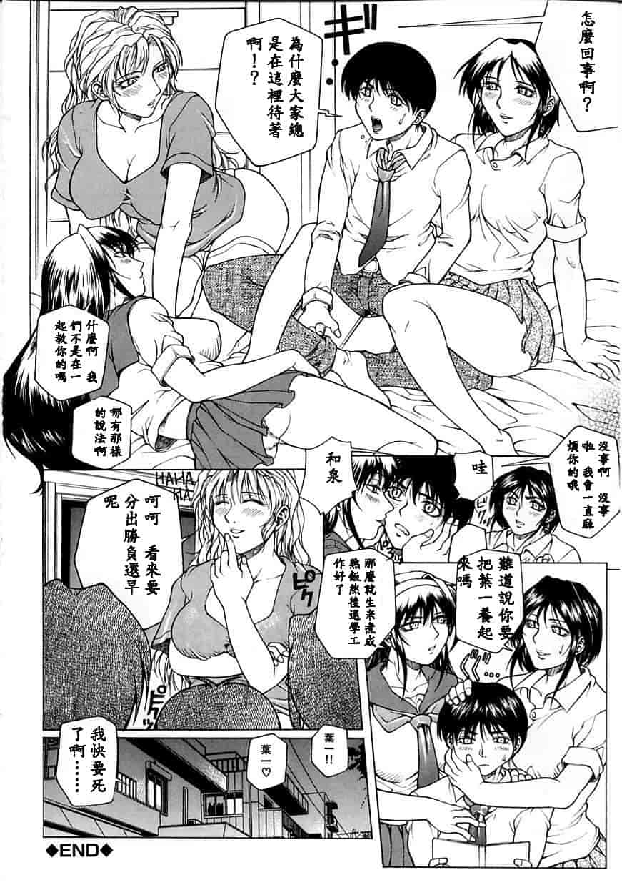 汉化版-[秋乃秀文] 誘惑_第4集