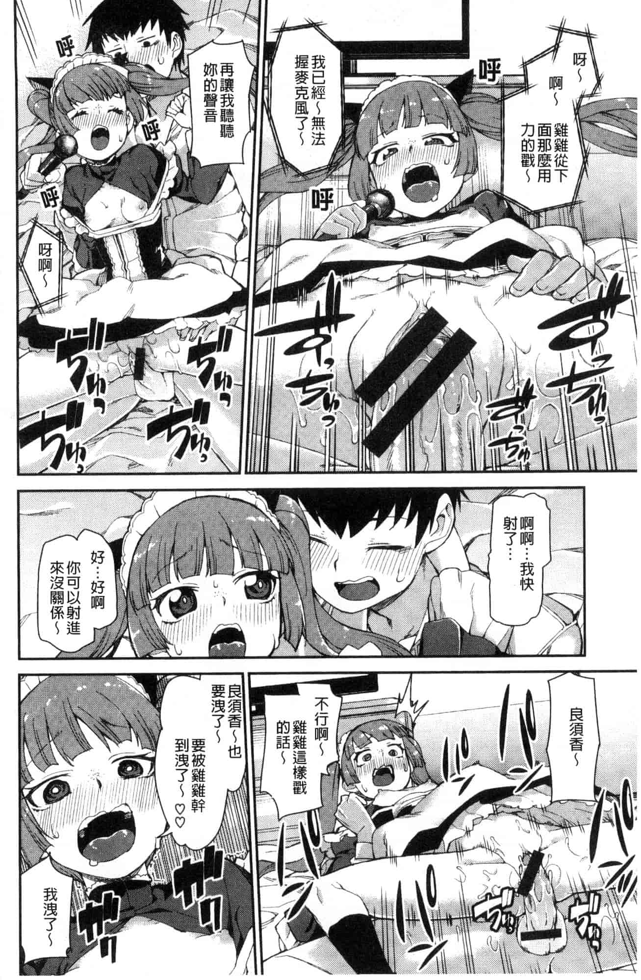 汉化版-[秋月伊槻] きっと夢中になる 你一定會迷戀上我 [風的工房] C3589_第4集