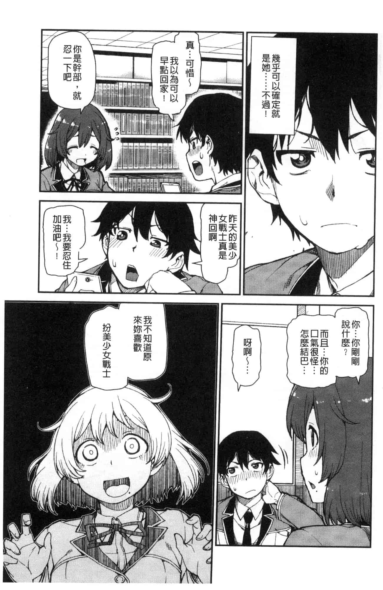 汉化版-[秋月伊槻] きっと夢中になる 你一定會迷戀上我 [風的工房] C3589_第5集