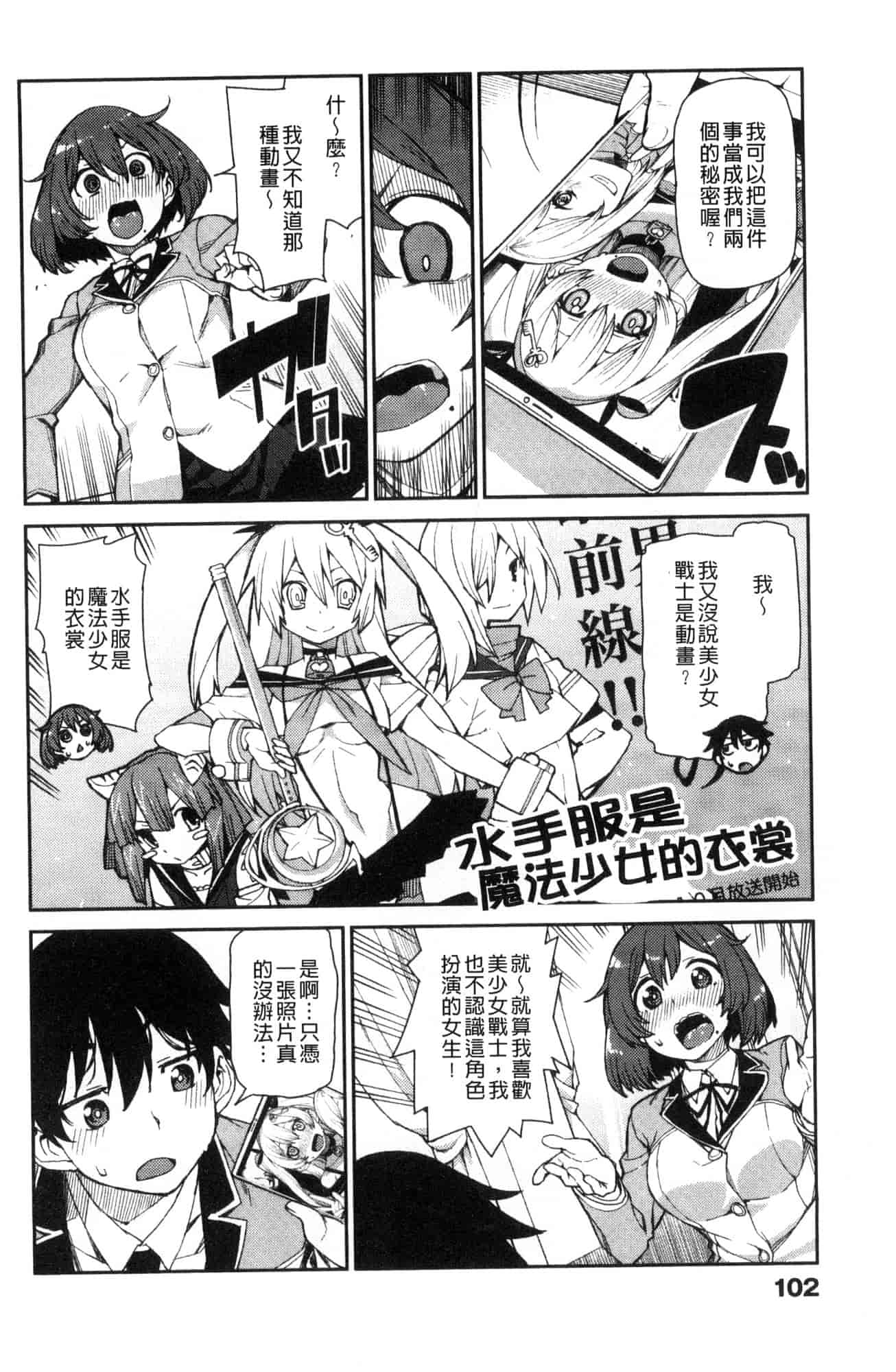 汉化版-[秋月伊槻] きっと夢中になる 你一定會迷戀上我 [風的工房] C3589_第5集