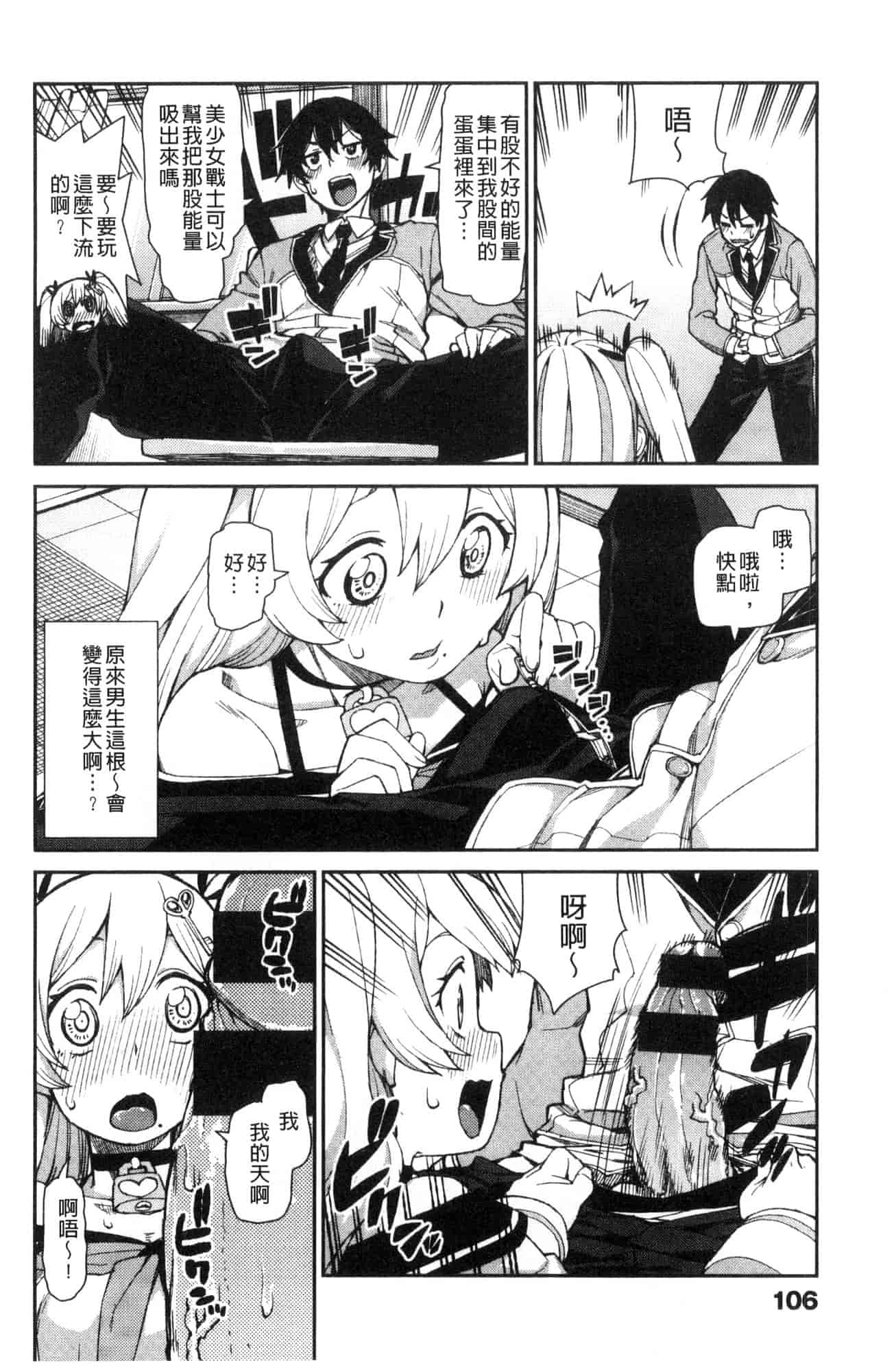 汉化版-[秋月伊槻] きっと夢中になる 你一定會迷戀上我 [風的工房] C3589_第5集