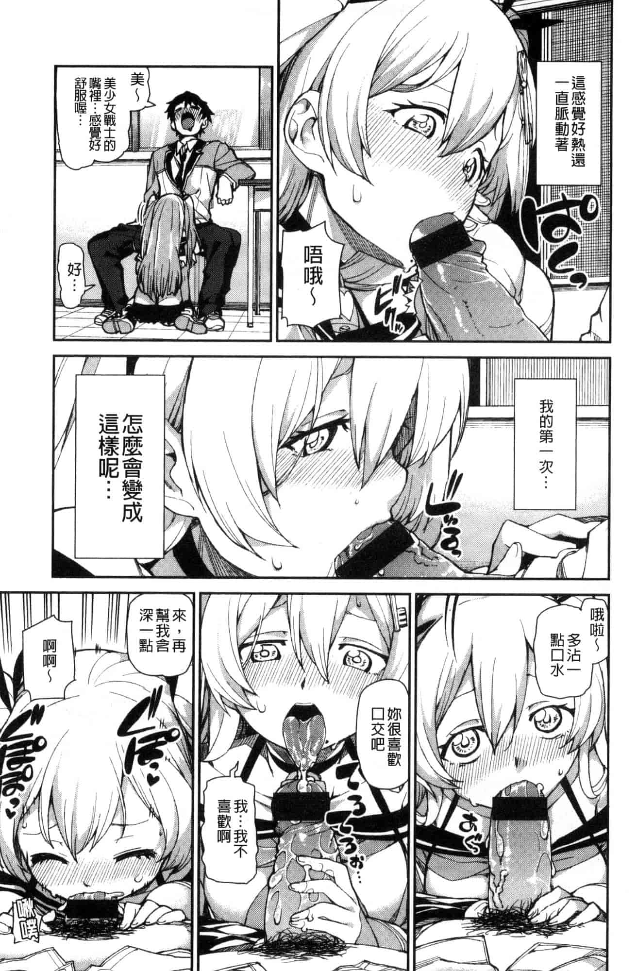 汉化版-[秋月伊槻] きっと夢中になる 你一定會迷戀上我 [風的工房] C3589_第5集