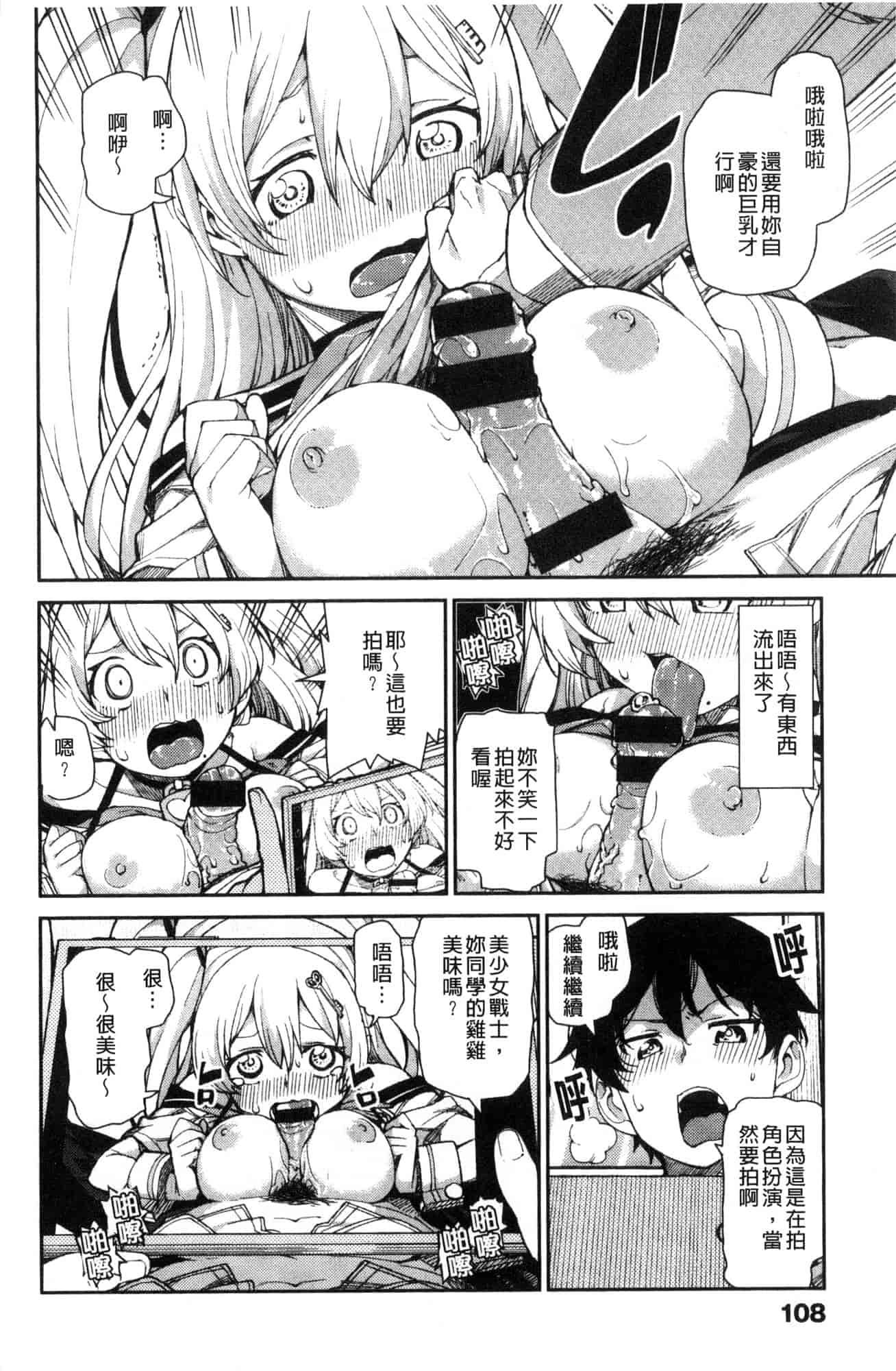 汉化版-[秋月伊槻] きっと夢中になる 你一定會迷戀上我 [風的工房] C3589_第5集