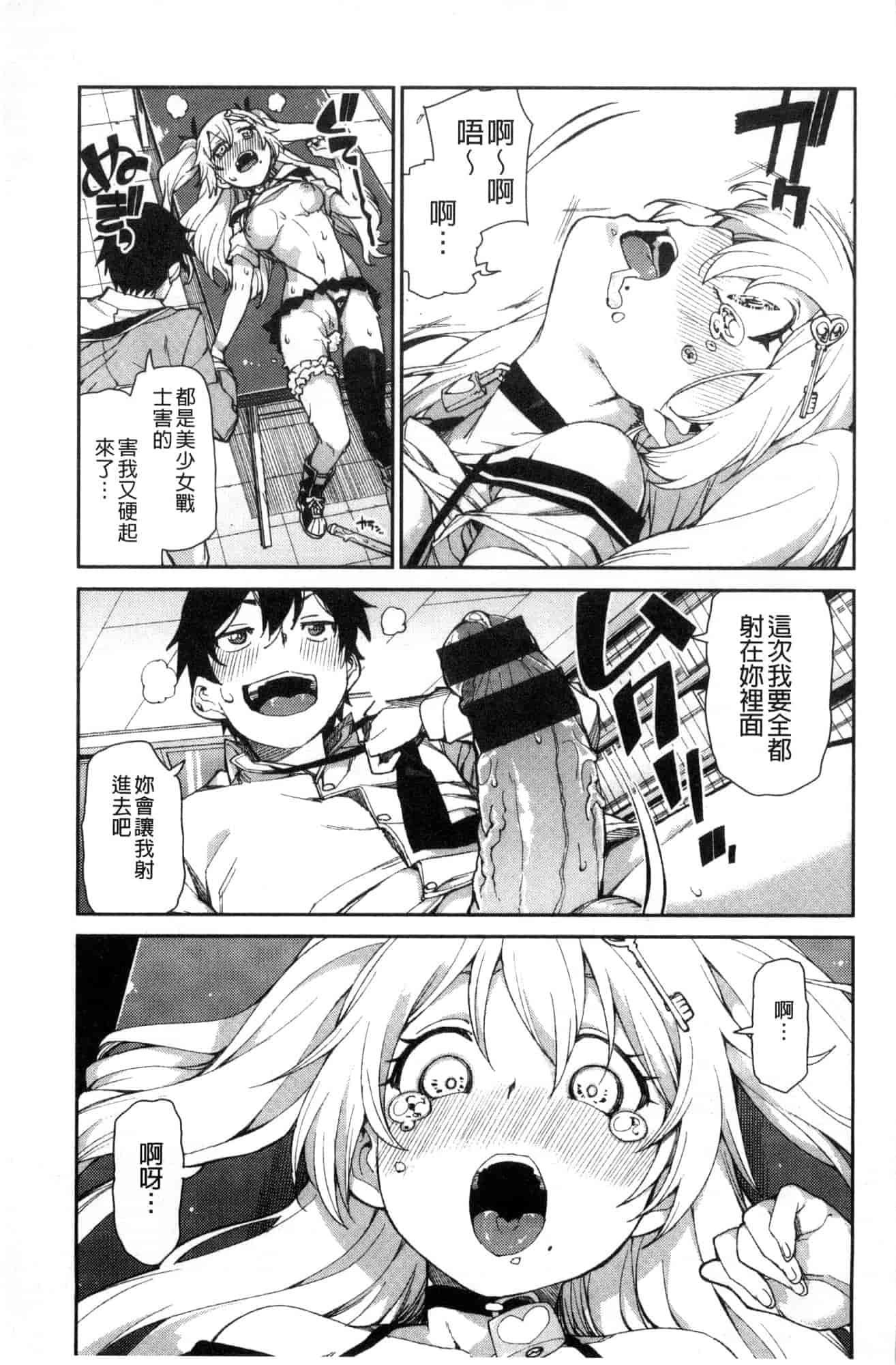 汉化版-[秋月伊槻] きっと夢中になる 你一定會迷戀上我 [風的工房] C3589_第5集