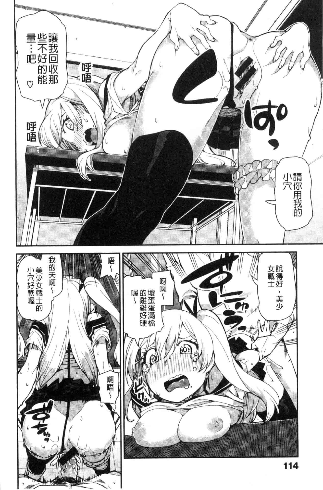 汉化版-[秋月伊槻] きっと夢中になる 你一定會迷戀上我 [風的工房] C3589_第5集