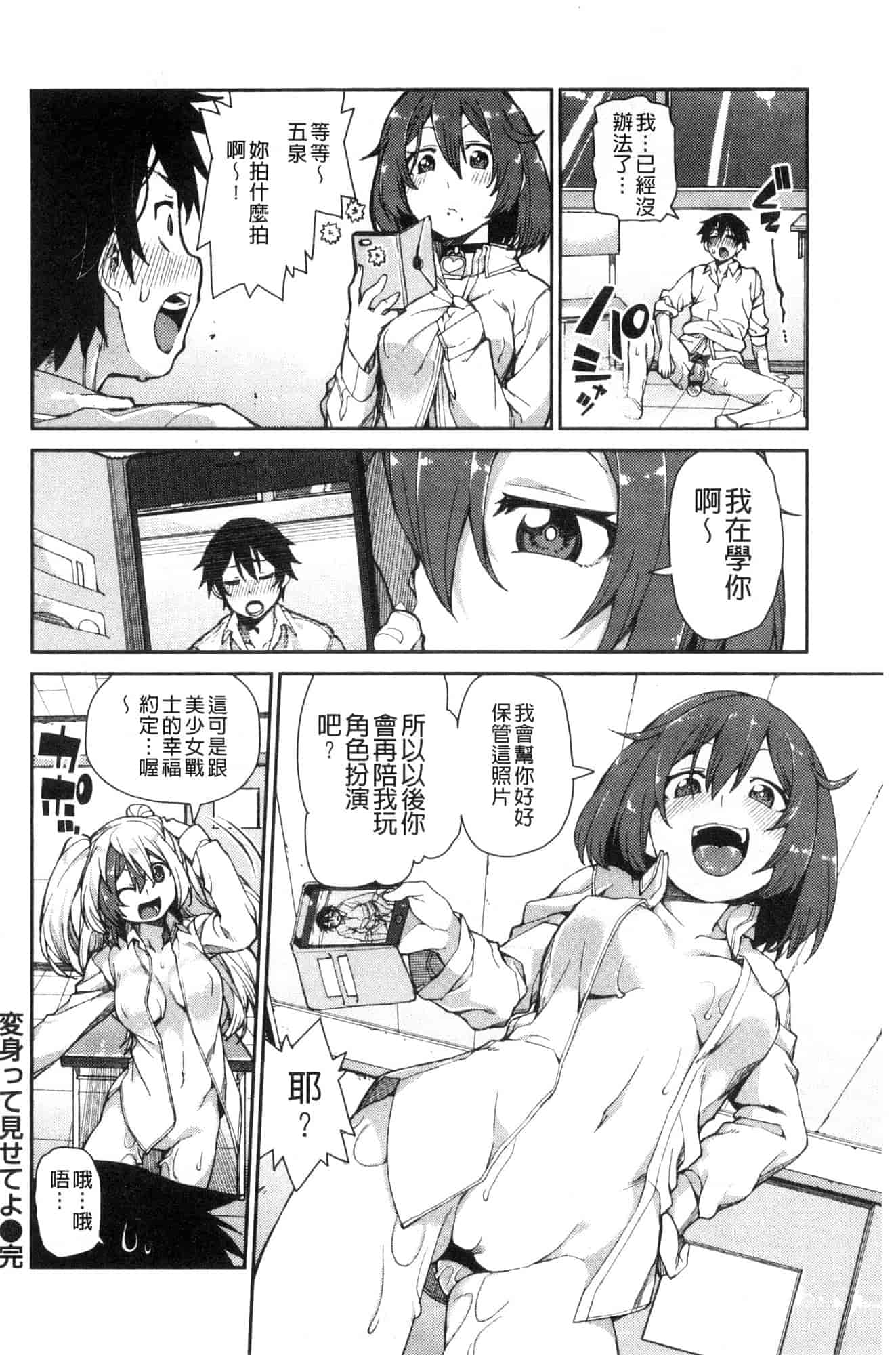 汉化版-[秋月伊槻] きっと夢中になる 你一定會迷戀上我 [風的工房] C3589_第6集