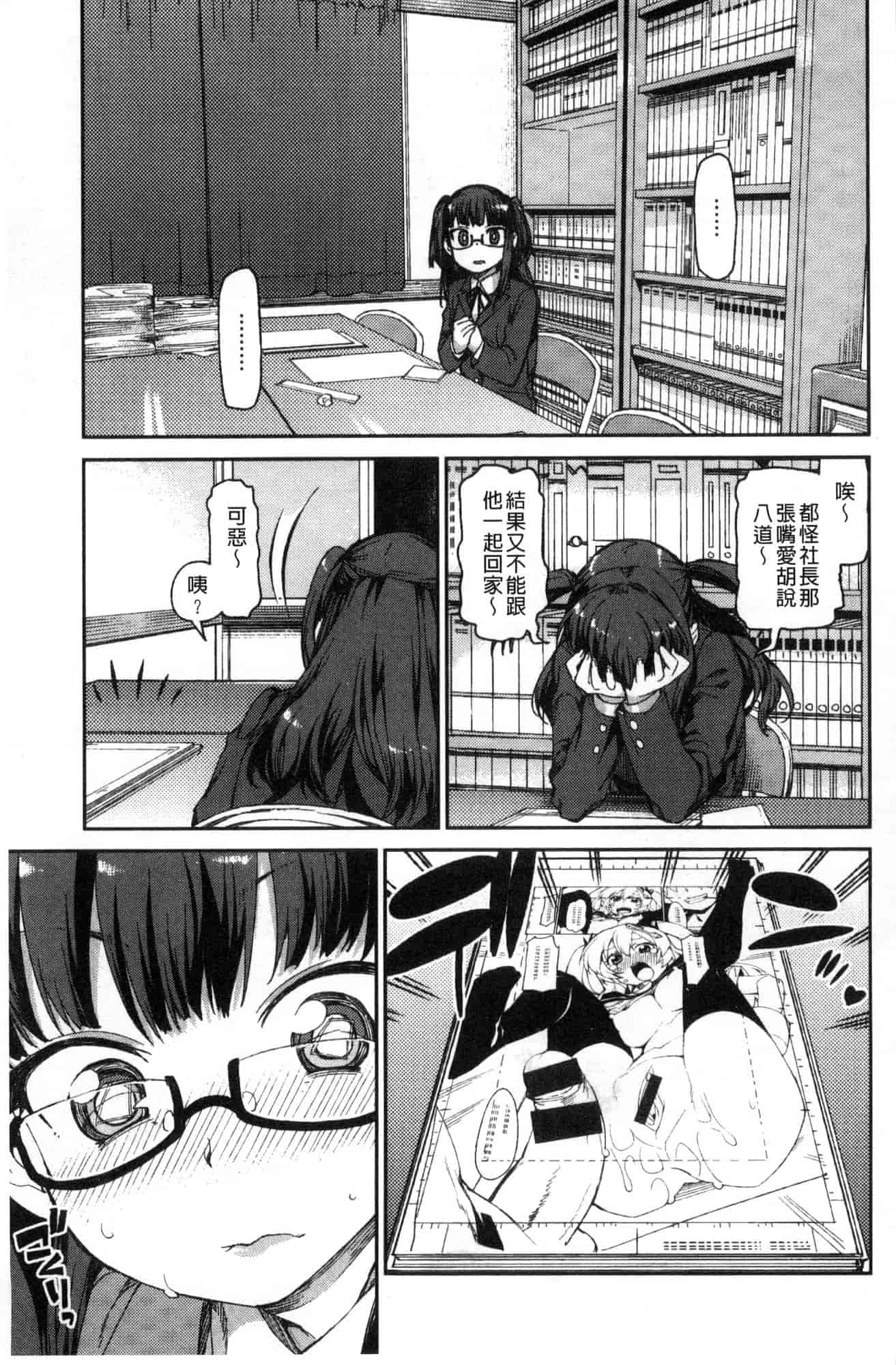 汉化版-[秋月伊槻] きっと夢中になる 你一定會迷戀上我 [風的工房] C3589_第6集