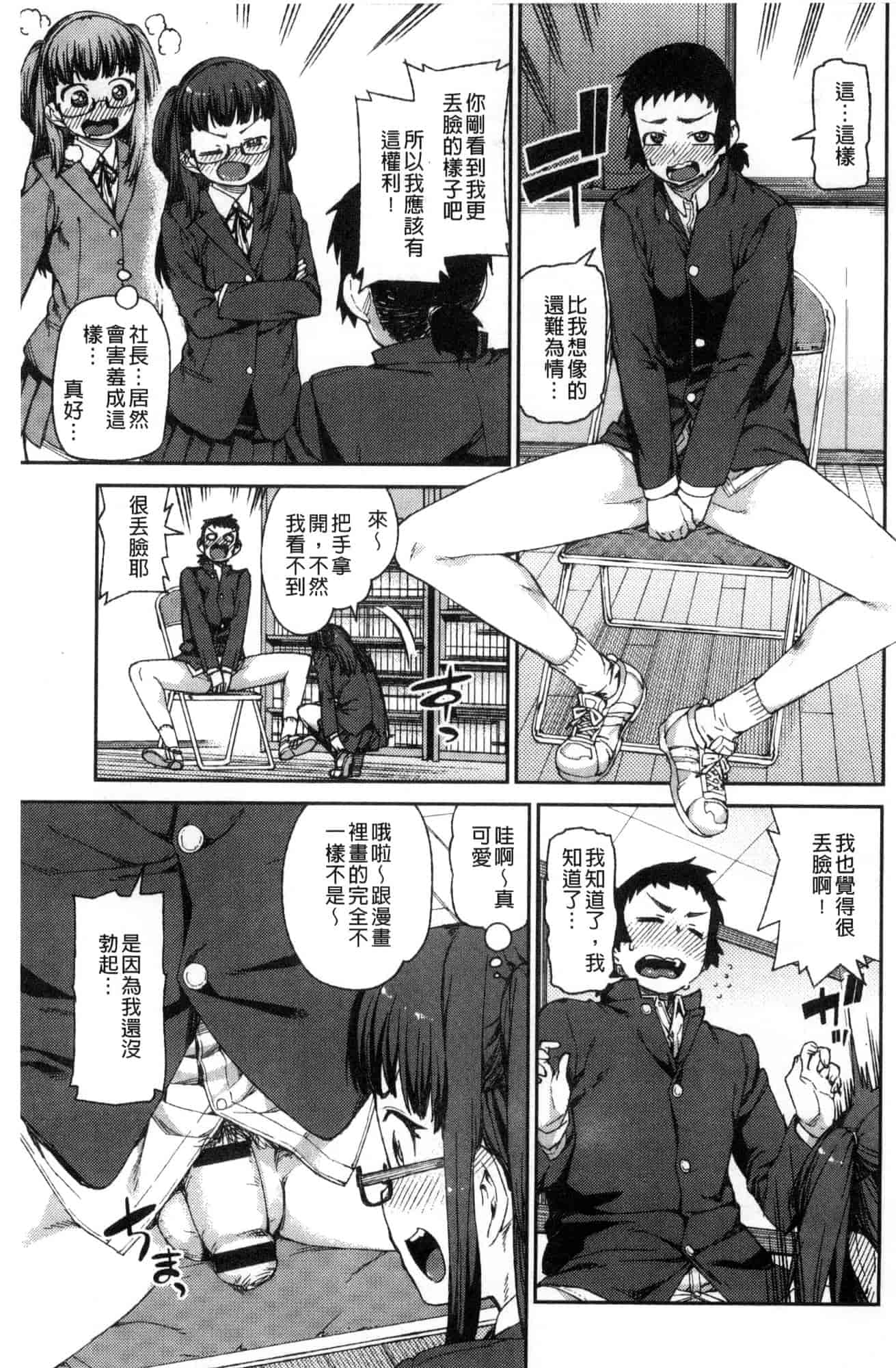 汉化版-[秋月伊槻] きっと夢中になる 你一定會迷戀上我 [風的工房] C3589_第6集