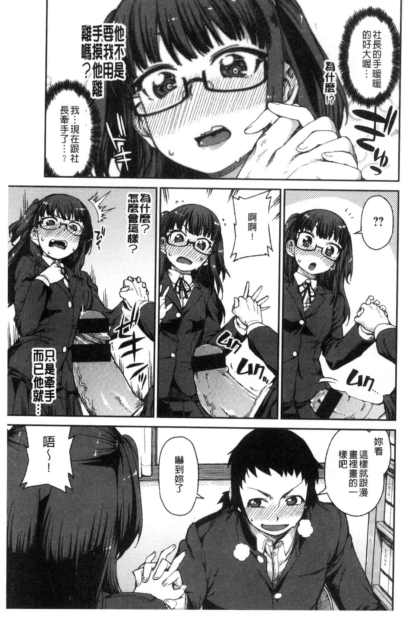 汉化版-[秋月伊槻] きっと夢中になる 你一定會迷戀上我 [風的工房] C3589_第6集