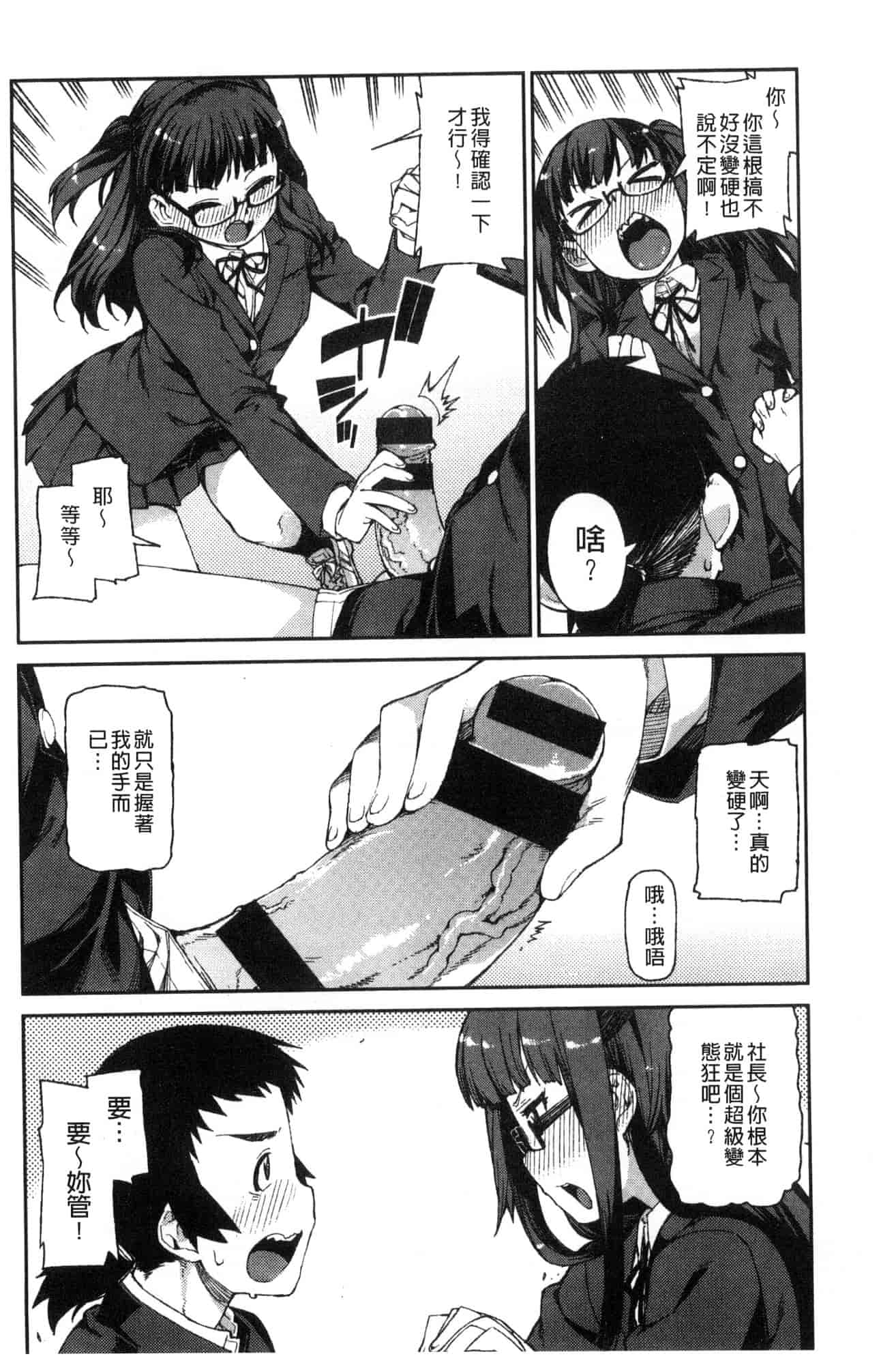 汉化版-[秋月伊槻] きっと夢中になる 你一定會迷戀上我 [風的工房] C3589_第6集