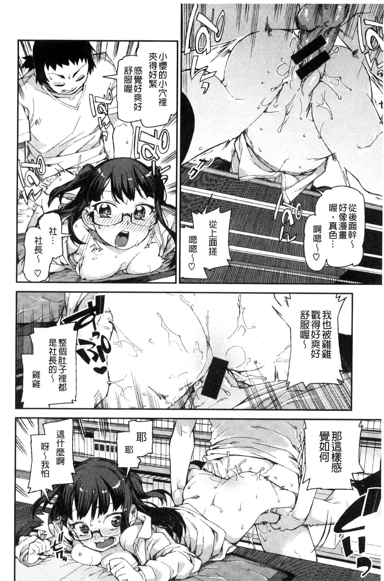 汉化版-[秋月伊槻] きっと夢中になる 你一定會迷戀上我 [風的工房] C3589_第6集