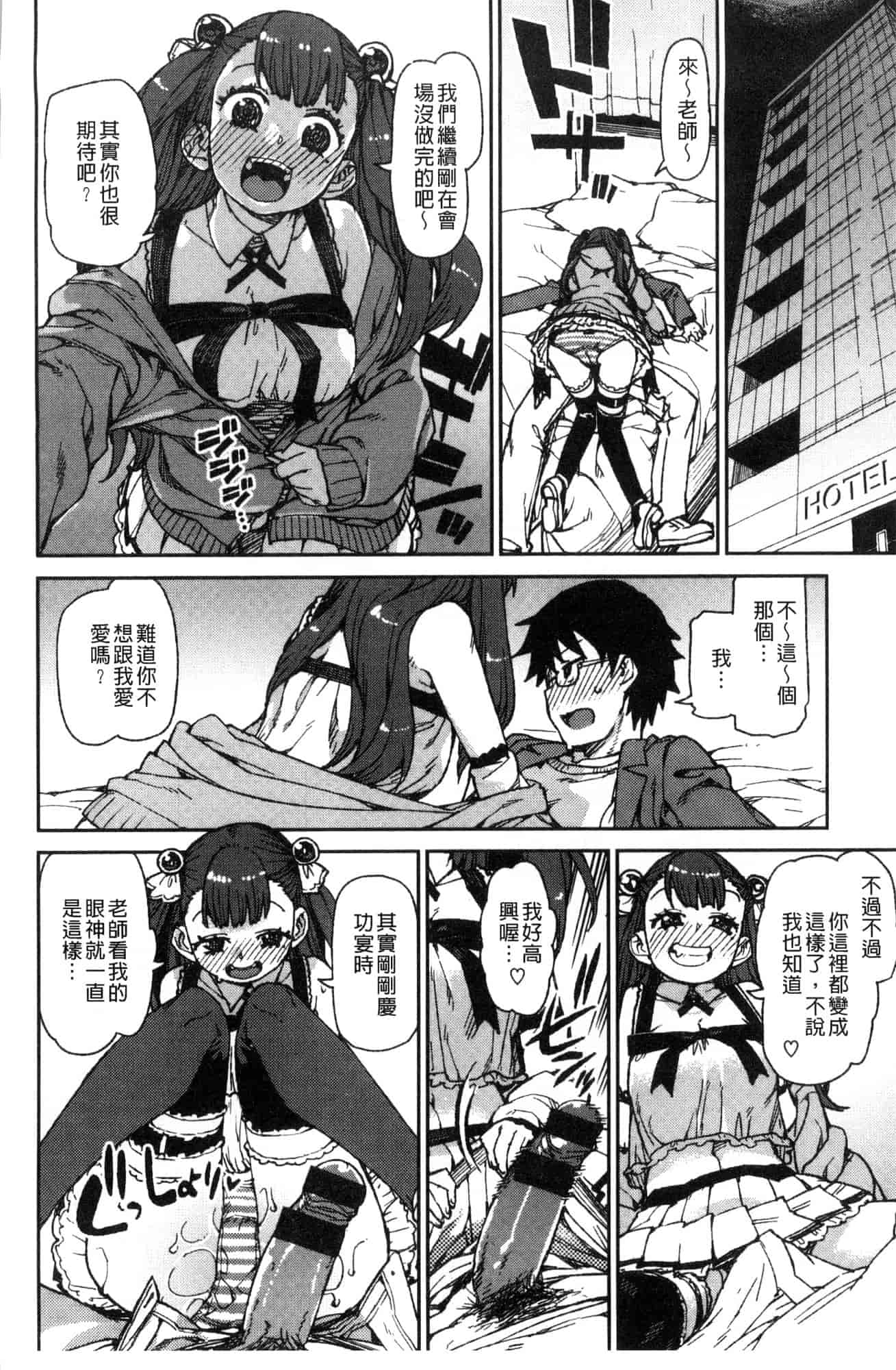 汉化版-[秋月伊槻] きっと夢中になる 你一定會迷戀上我 [風的工房] C3589_第1集
