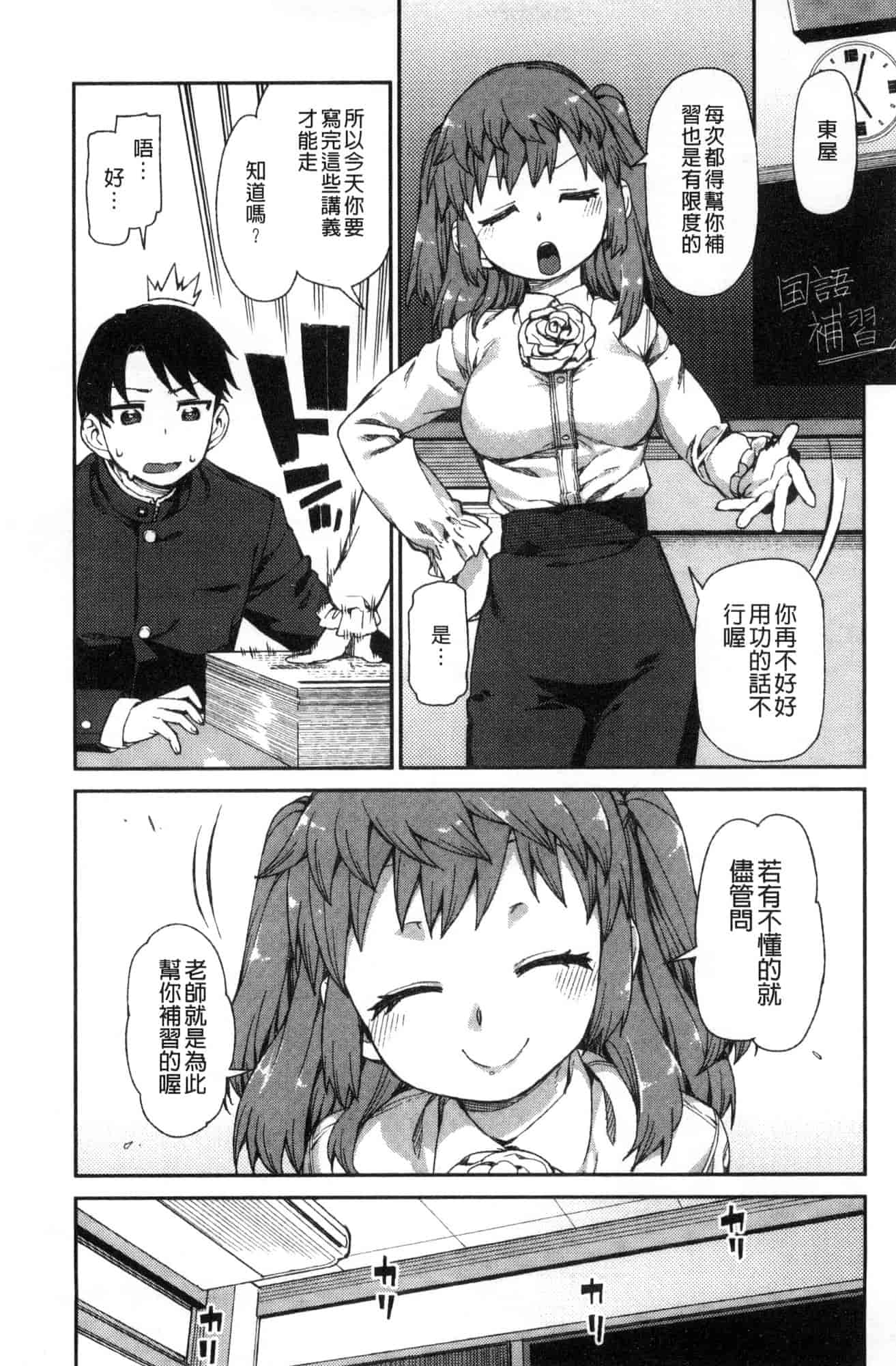 汉化版-[秋月伊槻] きっと夢中になる 你一定會迷戀上我 [風的工房] C3589_第8集