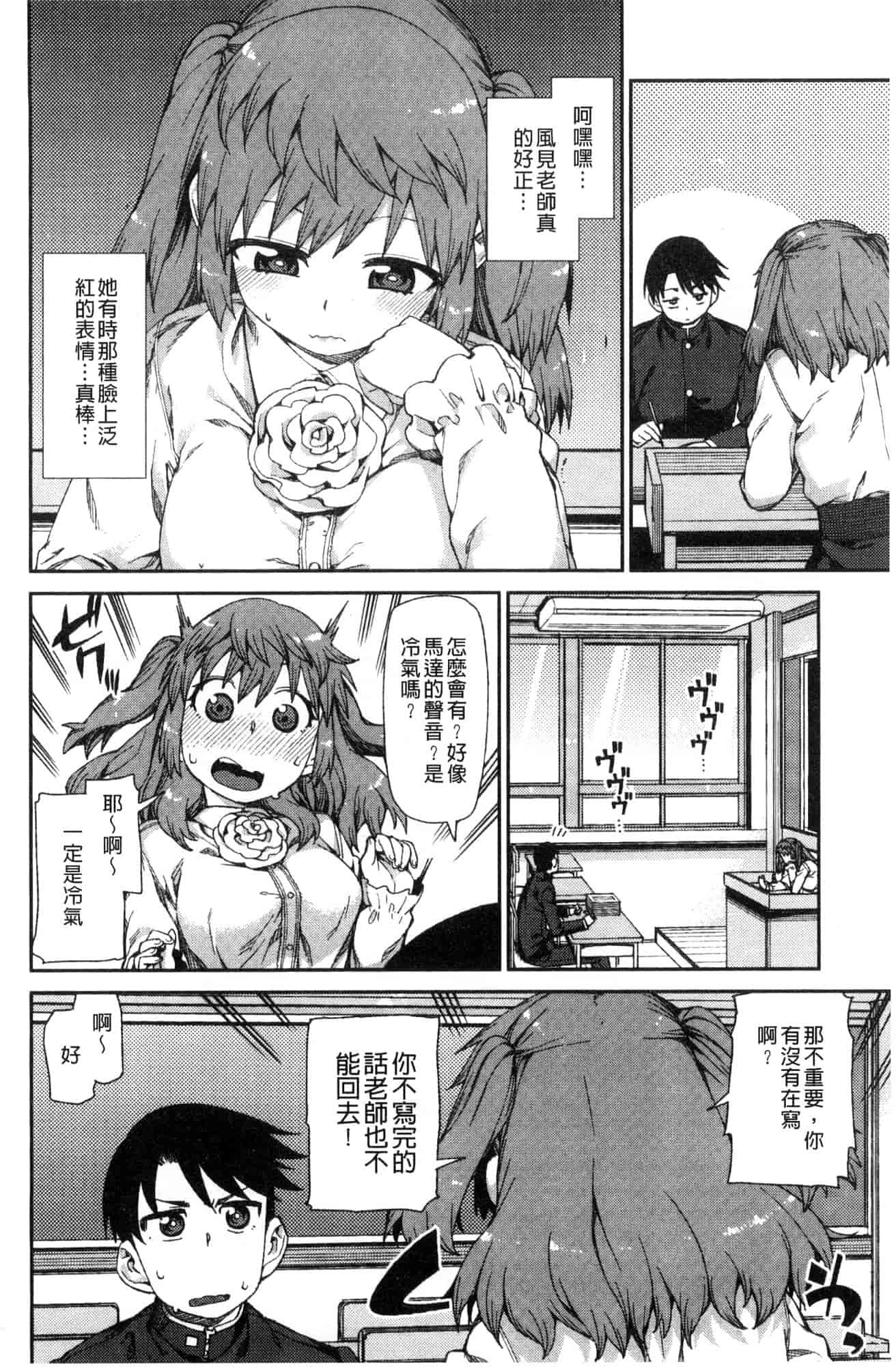 汉化版-[秋月伊槻] きっと夢中になる 你一定會迷戀上我 [風的工房] C3589_第8集