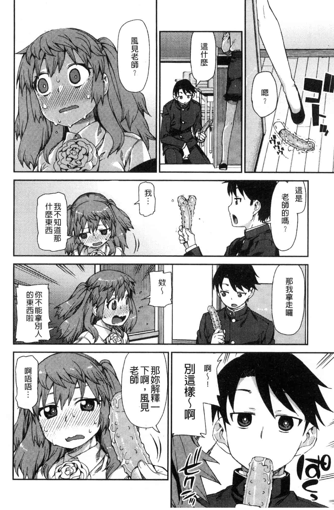 汉化版-[秋月伊槻] きっと夢中になる 你一定會迷戀上我 [風的工房] C3589_第8集